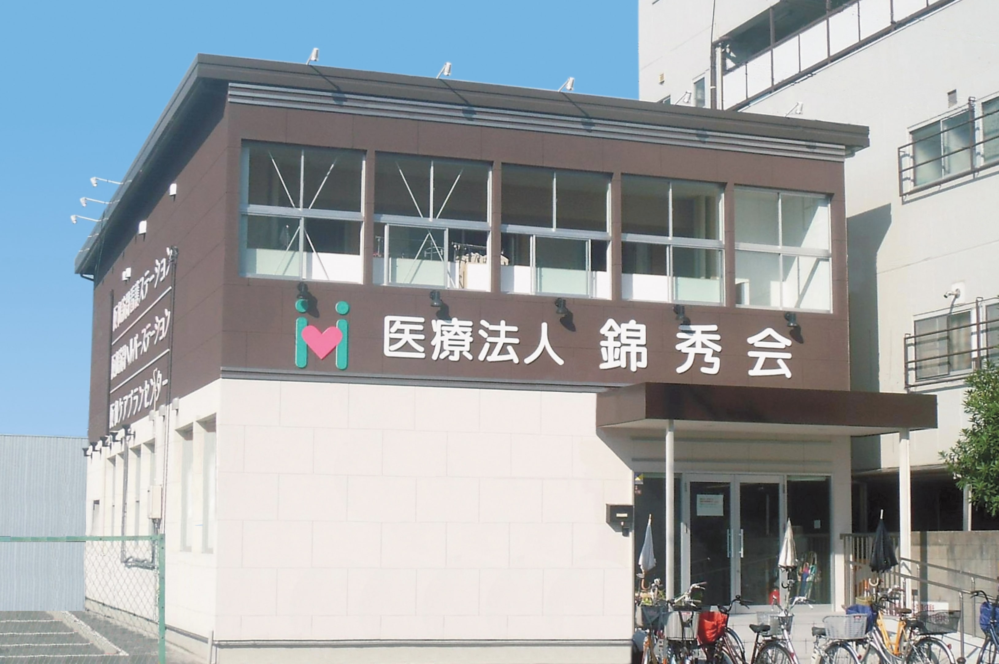 阪和訪問看護ステーション